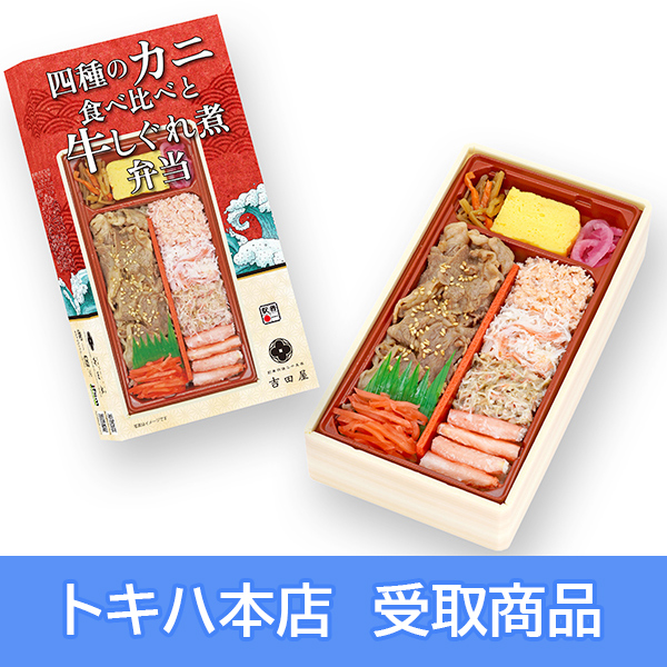 �y2/23(��)�{�X���z [�S�����܂����̑��] ���ˉw �l��̃J�j��ׂƋ�������ϕٓ�